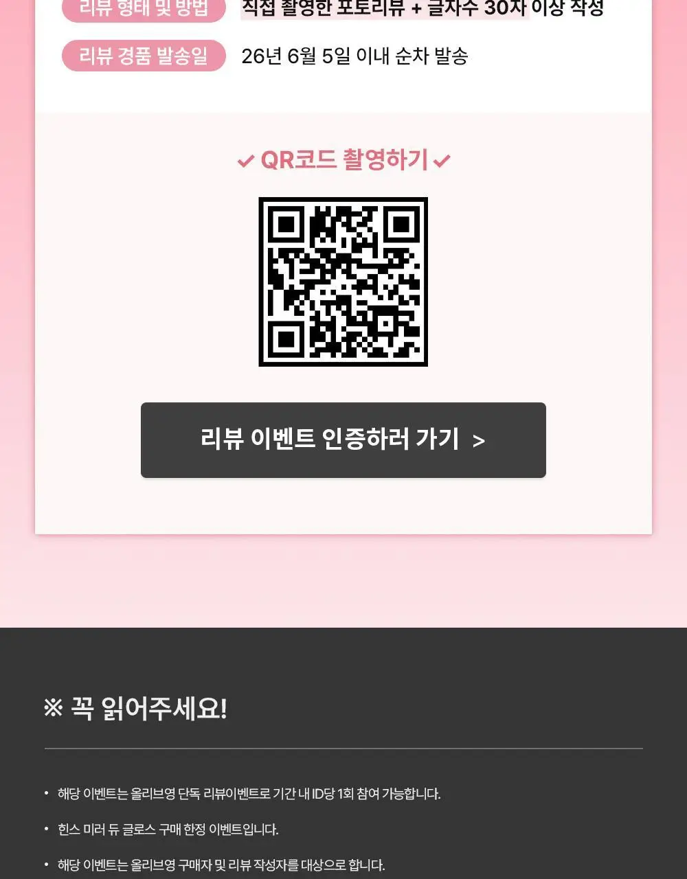 [NEW/단독선런칭/올영단독컬러] 힌스 미러 듀 글로스 8 Colors 상세페이지 3